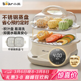 小熊（Bear）电蒸锅 蒸煮一体多功能锅 可预约蒸包子蒸螃蟹 火锅煮面不锈钢蒸盘大容量DZG-C60T7