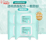 屈臣氏卸妆湿巾25片*4包（透明质酸配方 适用眼唇卸妆 25片便携装）