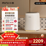 小吉（MINIJ）内裤洗衣机0.5kg 洗烘一体双路自投紫外线杀菌 U10-MD Pro2.0
