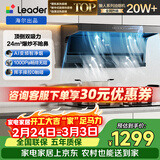 海尔（Haier）统帅出品自营懒人小黑翼92Dpro 抽吸排油烟机 上门安装 顶侧双吸24m³大吸力1000Pa变频可搭燃气灶