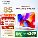 酷开经济款 创维K3 2025款 85英寸追电视剧 一级能效 64GB 144Hz AI远场语音 液晶游戏平板电视机85P3F