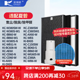凯琪丽（KAIQILI）适用夏普(shrap)空气净化器过滤网 滤芯 FZ-380HFS过滤网 KC-Z380SW W380SW BB60