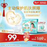 帮宝适护臀级一级帮纸尿裤新生儿婴儿尿不湿添加类胎脂精华超薄透气NB84