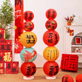 阿宝丽结婚新中式灯笼古风纸商场幼儿园福字挂装饰福气满满灯笼立柱1组
