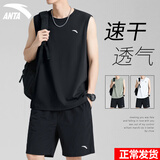 安踏运动套装男无袖坎肩背心篮球服2025夏季冰丝速干薄款短裤休闲上衣 7971-1基础黑【套装】 L/175 适合120-140斤