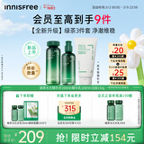 悦诗风吟（innisfree）绿茶透明质酸水光精华水乳洁面160ml+100ml+150g送女友礼物