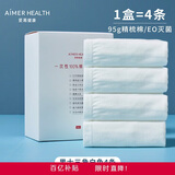 爱慕一次性内裤三角裤【4条装】免洗无菌差旅男士内裤 白色180