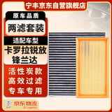 宁丰空调滤芯+空气滤芯滤清器和空滤格 卡罗拉锐放/锋兰达 2.0L汽油版