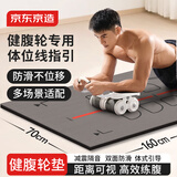 京东京造 健腹轮专用垫跪垫腹肌轮专用体位垫健身垫子防滑健腹轮加厚垫