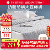 罗莱家纺 床垫床褥抗菌防螨学生宿舍床上用品床垫 灰色 1.2米床