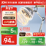 恒明医疗神灯治疗仪红外线理疗灯理疗仪烤灯医用家用电磁波治疗器TDP-T1