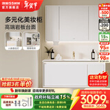 浪鲸（SSWW） 卫浴浴室柜美妆镜柜组合岩板无缝陶瓷盆浴室柜智能感应浴室柜040 美妆镜柜+岩板无缝盆100cm 雪域白【含龙头配件】