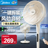 美的（Midea） 电风扇 家用风扇7叶落地扇立式轻音节能大风量电扇台扇迷你扇台立两用转页扇空气循环扇安静低音 【一键可拆】飓风轻音 家用落地扇