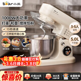 小熊（Bear）厨师机家用和面机揉面机搅面机多功能打蛋器全自动搅拌料理机SJJ-E08G1 5L