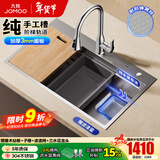 九牧（JOMOO）厨房水槽纳米304不锈钢加厚洗菜一体盆多功能阶梯台下盆抗刮龙头 78*48【手工分区双轨02384】含龙头