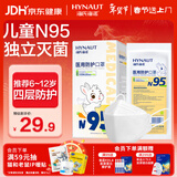海氏海诺6-12岁儿童口罩N95医用防护口罩灭菌级独立包装一只一袋秋冬30支