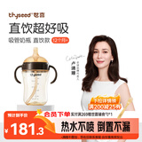 世喜直饮奶瓶1-3岁ppsu婴儿吸管杯2岁一6岁喝牛奶300ml带手柄