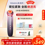 MESMOOTH慕苏【情人节礼物】美容仪器脸部按摩仪提拉紧致洁面眼部嫩肤礼物送女友 银烟紫C1Pro