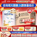 爱他美（Aptamil）澳洲白金版 含DHA段叶黄素婴幼儿牛奶粉保税新西兰原装进口 2段 3罐【咨询领大额劵 品牌原箱发货】