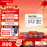 闪迪（SanDisk）存储卡内存TF卡Micro SD卡车载监控摄像头行车记录仪卡 耐擦写/自动覆盖 512G 监控记录仪专用卡 100M/S