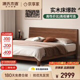 源氏木语实木床卧室双人床小户型黑胡桃木月兮大板床1.8*2.0m低铺京享家
