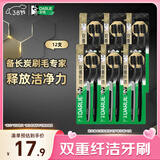 DARLIE(原黑人)进口备长炭双重软毛护龈牙刷12支弹力刷柄舌苔刷 便携装