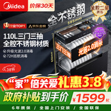 美的（Midea）暖阳消毒柜嵌入式家用 厨房餐具碗柜碗筷茶杯茶具 紫外线 110L三层大容量【政府补贴】 110HQ2pro