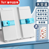 得力（deli）多功能阅读架可伸缩折叠便携式升降读书架儿童坐姿矫正阅读支架学生用书夹书靠看书神器 【基础款】蓝色 贈贴纸