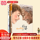 当当正版 外婆系列 伍剑成长小说集 原创文学经典成长/文学亲情系列 外婆的私房菜 西大街 九岁红 三十六只蜂箱 红裳 【3册】外婆+西大街+九岁红