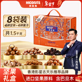 美荻斯年货坚果礼盒休闲零食礼包送长辈企业福利团购 坚果1号硕果1500g