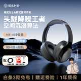 弱水时砂【2025新款】寒武纪头戴式耳机蓝牙无线降噪耳机手机电脑游戏低延迟超长续航送男女友学生 【旗舰版】砂石黑|IMAX级沉浸声
