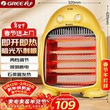 格力（GREE）小太阳电暖器节能家用办公室取暖器暗光防烫远红外快热电暖气台式取暖炉NSJ-8