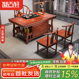 凝古轩 实木茶桌椅组合泡茶台带烧水壶一体式小阳台大板茶几整套办公室 1.5米花梨色宝鼎+1圈椅+2月牙椅 石茶盘