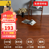 木臣 实木复合木地板家用多层三层ENF环保锁扣耐地暖榆木红橡木15mm 3008红橡木1220*165*12