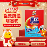 威王强效管道疏通剂100g*3袋下水道马桶厨房卫生间地漏疏通去味除菌剂