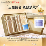 兰芝致美水乳套装精华水150ml精华乳130ml护肤品礼盒妇女节礼物女