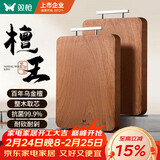 双枪（Suncha）乌金檀木整木菜板 百年龄砧板家用切菜案板抗菌实木菜板33*22*2.5