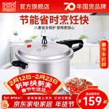 双喜 高压锅压力锅燃气电磁炉迷你小型煤气明火通用高压力防爆家用锅 【电磁炉通用】7.0L/3-4人/ 24cm