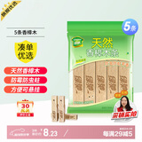 绿驰天然香樟木球鞋衣柜子驱蟑螂防虫蛀去霉潮湿剂卫生条除臭味樟脑丸 【防虫防蛀】天然香樟木条5条