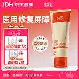 肤乐美医用皮肤修护霜械号透明质酸钠医美术后三八节礼物60g/支