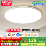 ARROW箭牌照明 卧室灯LED吸顶灯简约客厅灯中山灯具 简白-圆60W三色50cm适15平内