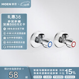 摩恩（MOEN）铜加厚冷热水角阀2件套 低铅标角阀套装通用大流量止水阀GN101330