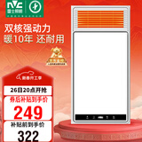雷士（NVC）风暖浴霸双核机械系列暖风排换气一体Y412浴室卫生间