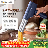 小熊（Bear）面条机家庭用 家用压面机 无线手持压面枪 小型电动自动不锈钢饸饹压面条机 5种出面模具YMJ-K40Z7