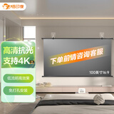 悟印像抗光投影幕布100英寸16:9 壁挂式幕布家用高清 灰幕免打孔投影仪幕布高增益1.8倍【可视角小90度】