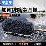 车洁邦汽车除尘掸洗擦车拖把扫雪灰尘清洁油蜡刷子高档车专用纯棉可伸缩