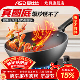 爱仕达炒锅家用尖圆底大翻炒精铁锅锈不了炒菜锅 煤气燃气明火专用 无侧耳丨玻璃盖丨 30cm