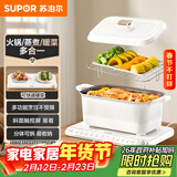 苏泊尔（SUPOR）【年货好礼】饭菜保温板 单人火锅 都市白领 多功能暖菜板  火锅暖菜方形热菜板BF3520A812D