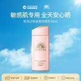 安热沙（Anessa）安耐晒粉金瓶防晒90ml【24新版】敏感肌SPF50+【效期至26年9月】