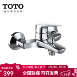 TOTO花洒淋浴套装DM362冷热龙头手持花洒喷头莲蓬头顶喷淋浴器(05-E) DM362单独壁挂龙头（带下出水）